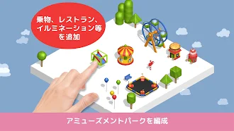 Game screenshot パンゴビルドパーク: 3歳から6歳までの子供向け遊園地 hack