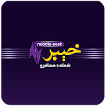 Khyber Middle East TV Apk