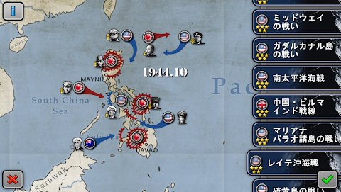 将軍の栄光: 太平洋戦争のおすすめ画像4
