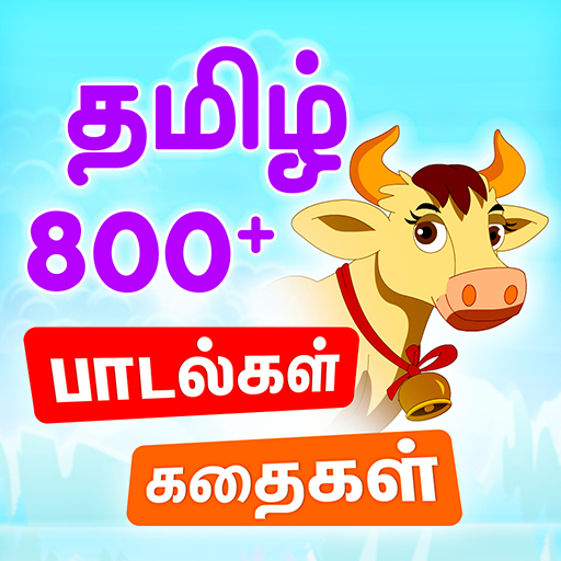 Magicbox Tamil  Icon