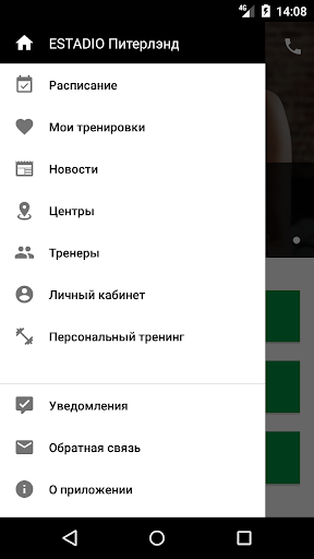 Estadio: Футбольные центры Screen 3