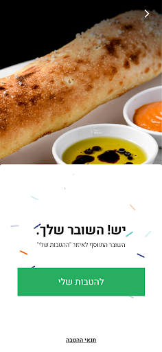 Piano Piano, פיאנו פיאנו Screen 3