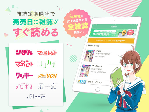 マンガmee Google Play のアプリ
