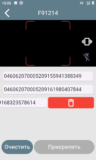 БоссСканер Screenshot