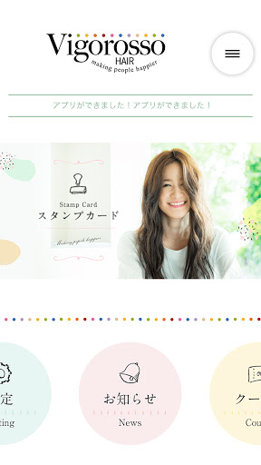 Vigorosso hair（ビゴロッソ ヘア） Screen 2