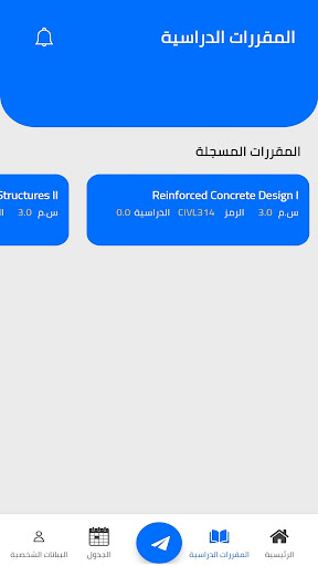 University of Buraimi Screenshot