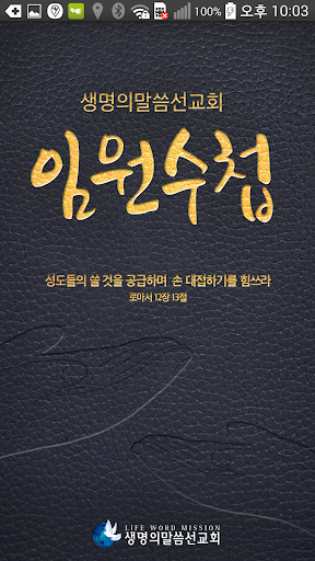 Android application 임원수첩 screenshort
