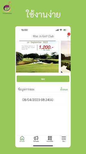 Android application THGBooking screenshort