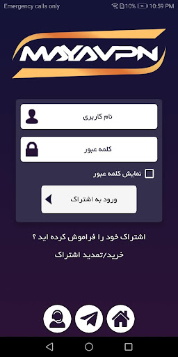 Android application MayaVPN | مایا وی پی ان screenshort