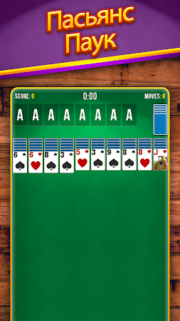 Game screenshot Пасьянс Паук hack