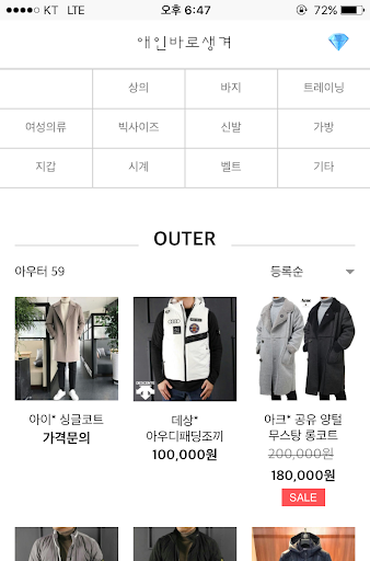 애인바로생겨 Screen 2