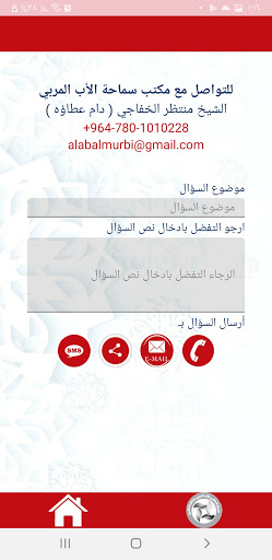 العمل في ساحة الحق