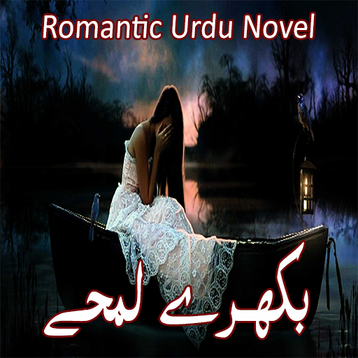 Bikhray Lamhay -Romantic Novel