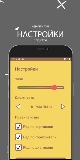 My Tic-Tac-Toe Screen 3