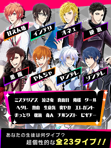 擬人カレシ screenshot 16