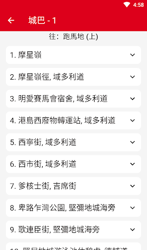 香港巴士-HKBus Tracker Screen 3