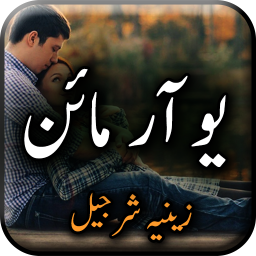 You Are Mine by Zeenia - Novel