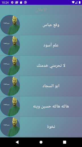 لطميات محمد بوجباره محرم 1440 Screen 3