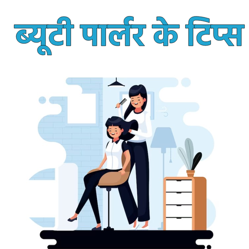 Beauty parlor course logo
