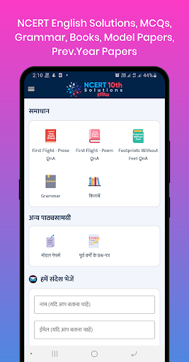 Android application Class 10 English Solutions screenshort