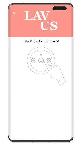 LAVUS Screen 2