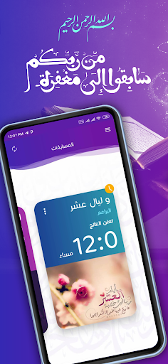 Android application سابقوا screenshort