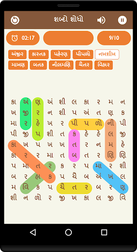 Word Search Gujarati