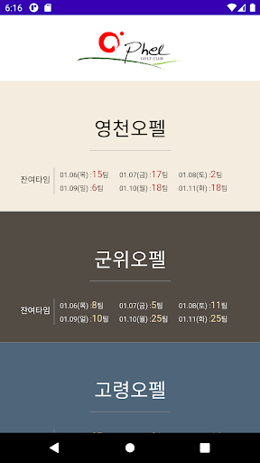 오펠GC Screen 2