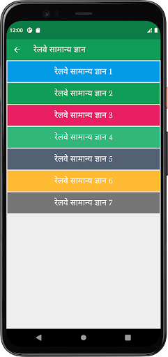 Railway GK in Hindi Screen 2