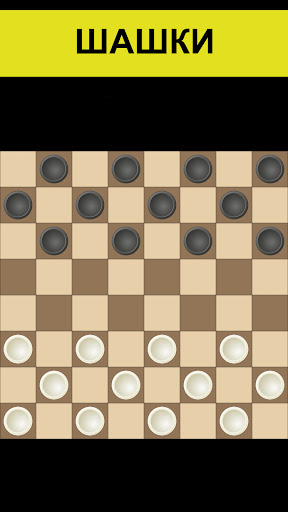 Настольные игры онлайн для 2 Screen 3