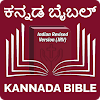 Kannada Bible (ಕನ್ನಡ ಬೈಬಲ್) icon
