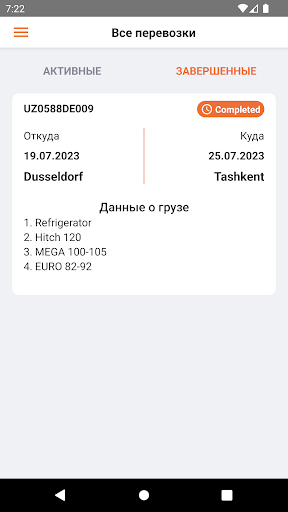 Android application AllCargo Market Driver screenshort