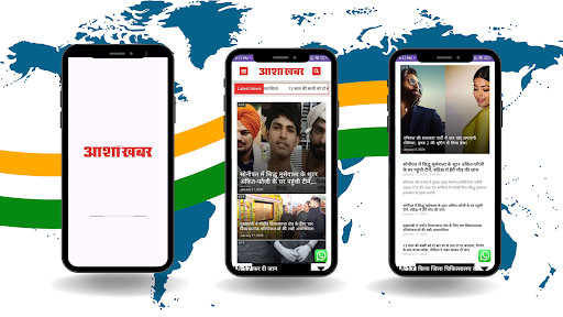 Android application Asha Khabar screenshort