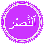 Cover Image of Télécharger Surah Nasr  APK