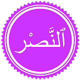 Surah Nasr icon