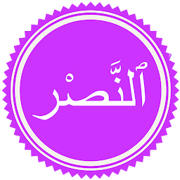 Icon image Surah Nasr