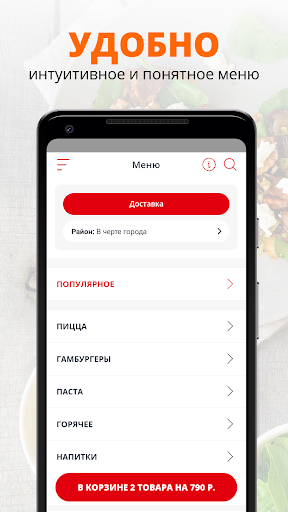 Roma Pizza | Армавир Screen 2