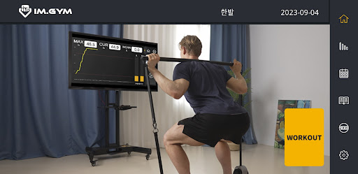 IM.GYM-7000 Screen 3