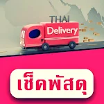 Cover Image of 下载 เช็คพัสดุ ทุกบริษัทในไทย 1.0.9 APK