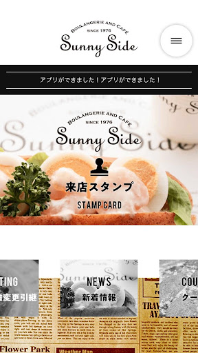 Sunny Side／サニーサイド Screen 2