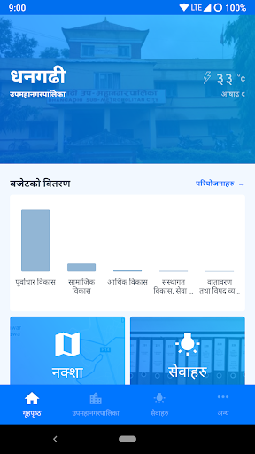 Android application Dhangadhi Upa-Mahanagarpalika screenshort