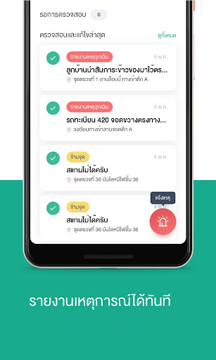 G SAFE by CONG Screen 2