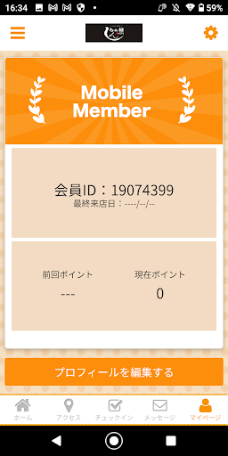 らぁ麺しん　公式アプリ Screen 3