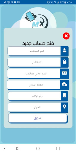 المختار ماكس بلاس Screen 3