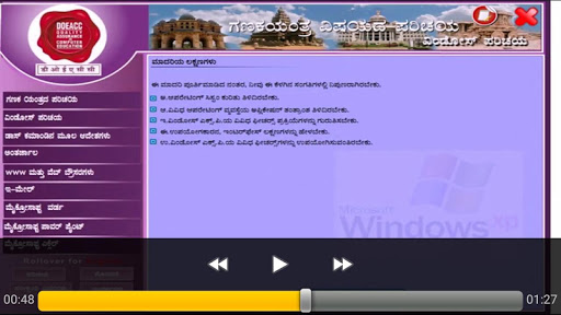 Basics of Windows Kannada Screen 3