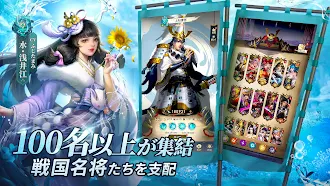 Game screenshot 戦国最強伝説 apk download