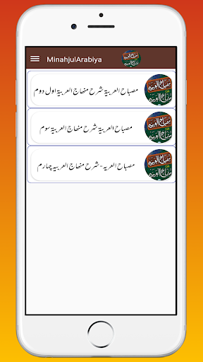 MisbahulArabia Minhajul Arabia Screen 2