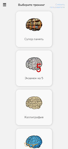 Android application NeuroMir screenshort