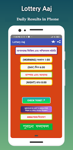 Lottery Aaj - Result Sambad Screenshot 1 - AppWisp.com