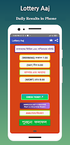 Lottery Aaj - Result Sambad Unknown